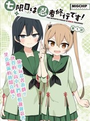 她的发条日记 封面